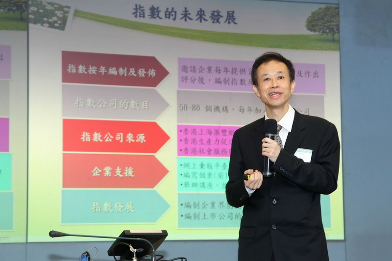 理大管理及市场学系卢永鸿教授于发布会上发表主题演说。
